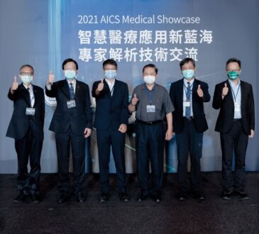 ASUS Intelligent Cloud Services (AICS) presentó cinco soluciones médicas inteligentes durante su AICS Medical Open House
