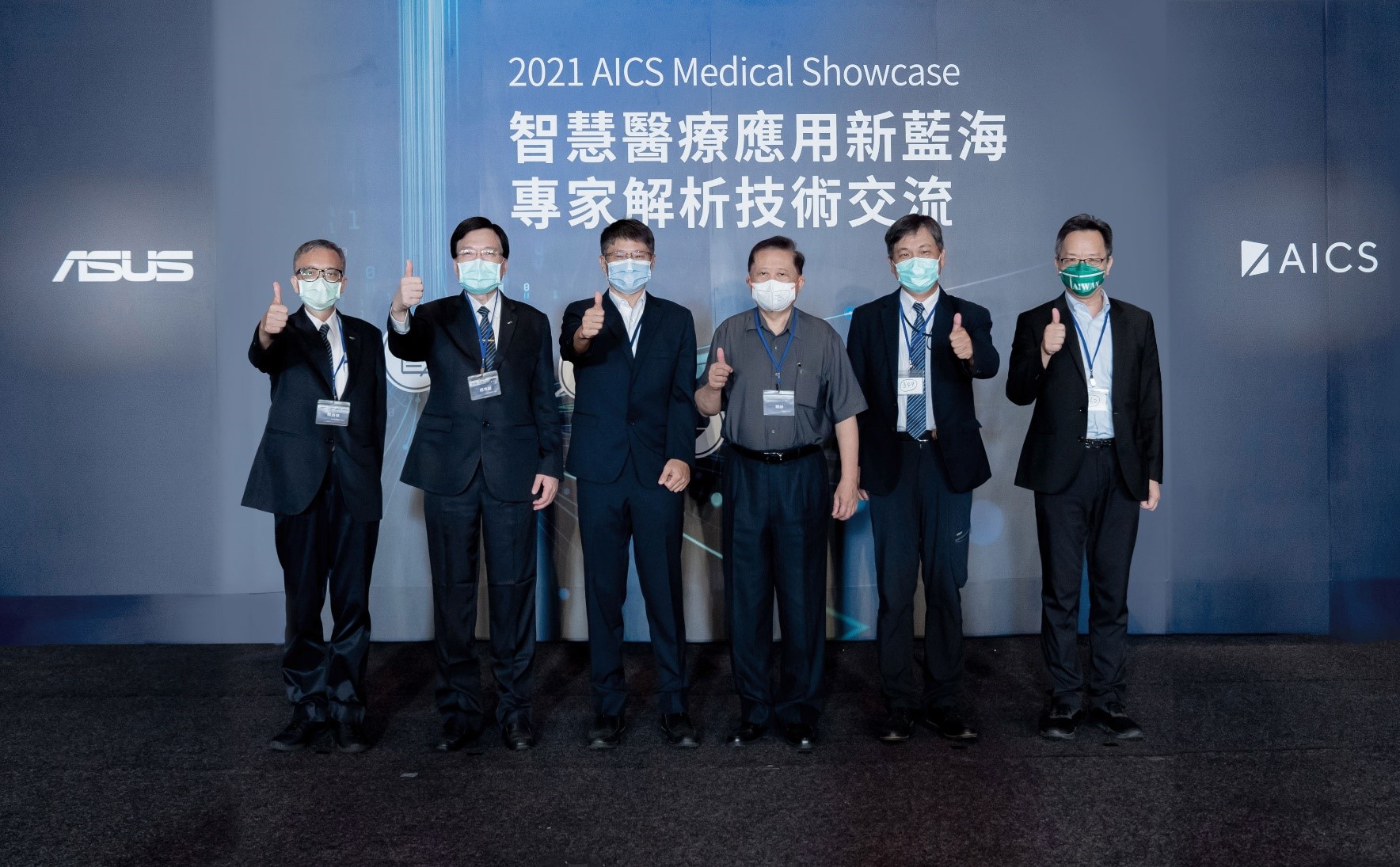 ASUS Intelligent Cloud Services (AICS) presentó cinco soluciones médicas inteligentes durante su AICS Medical Open House