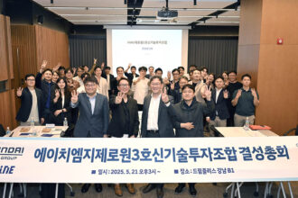 Hyundai Motor Group anuncia el ZER01NE Fund III