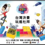 MSI estará presente en el Red Bull Tetris – Taiwan Stop