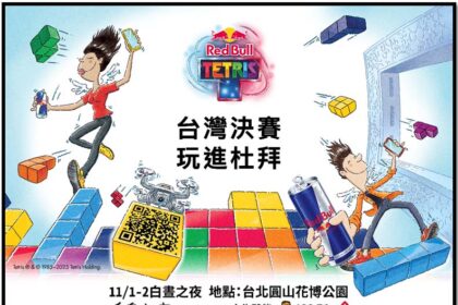 MSI estará presente en el Red Bull Tetris – Taiwan Stop