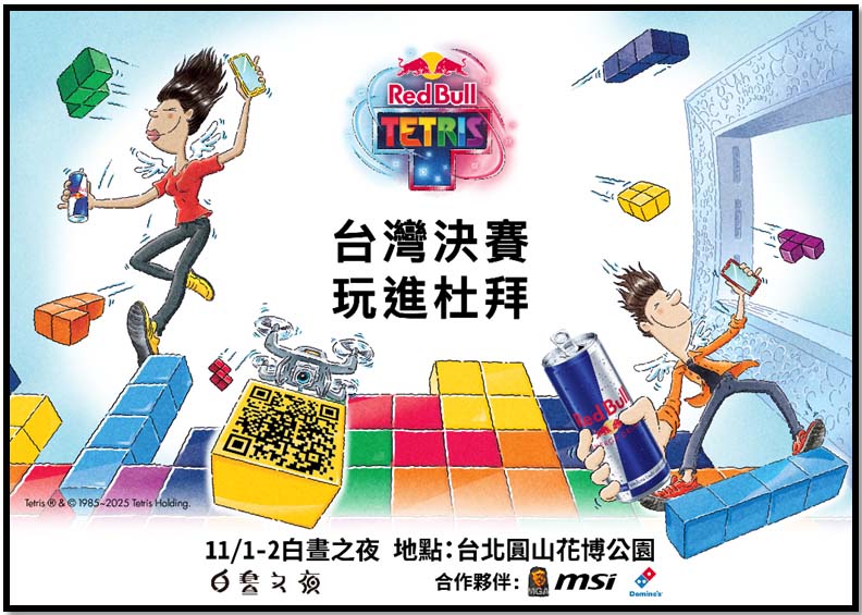 MSI estará presente en el Red Bull Tetris – Taiwan Stop