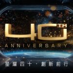 MSI celebrará 40 años durante computex 2026