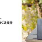 Huawei anunció el Huawei MateBook Pro con el procesador Kirin X90 Plus